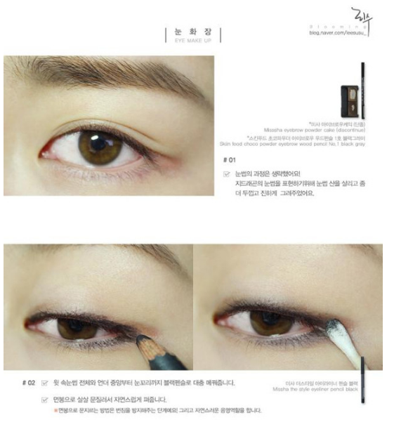 權志龍眼妝怎么畫 權志龍妝容教程