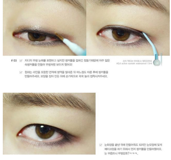 權志龍眼妝怎么畫 權志龍妝容教程