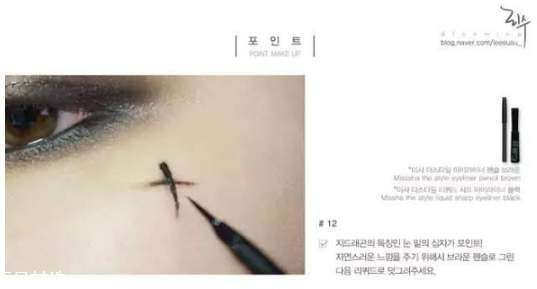 權志龍眼妝怎么畫 權志龍妝容教程