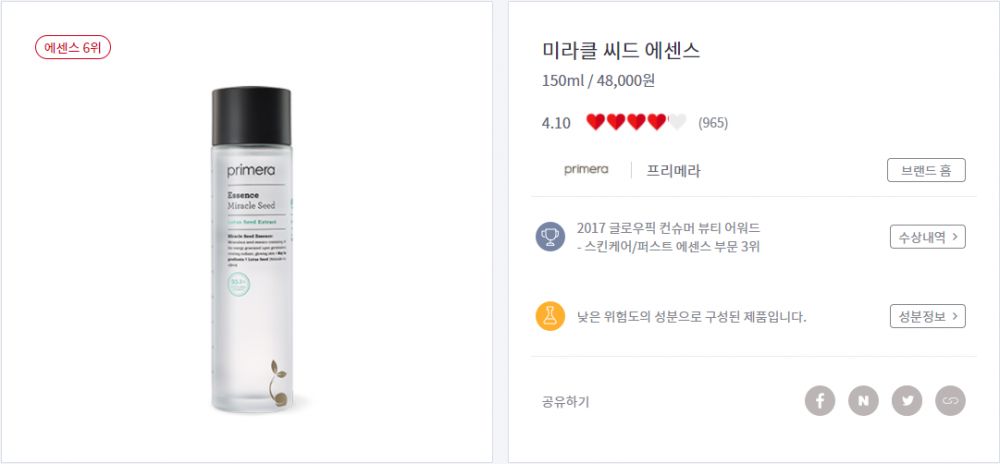 韓國精華液哪個(gè)牌子好 韓國精華液排行榜15強(qiáng)