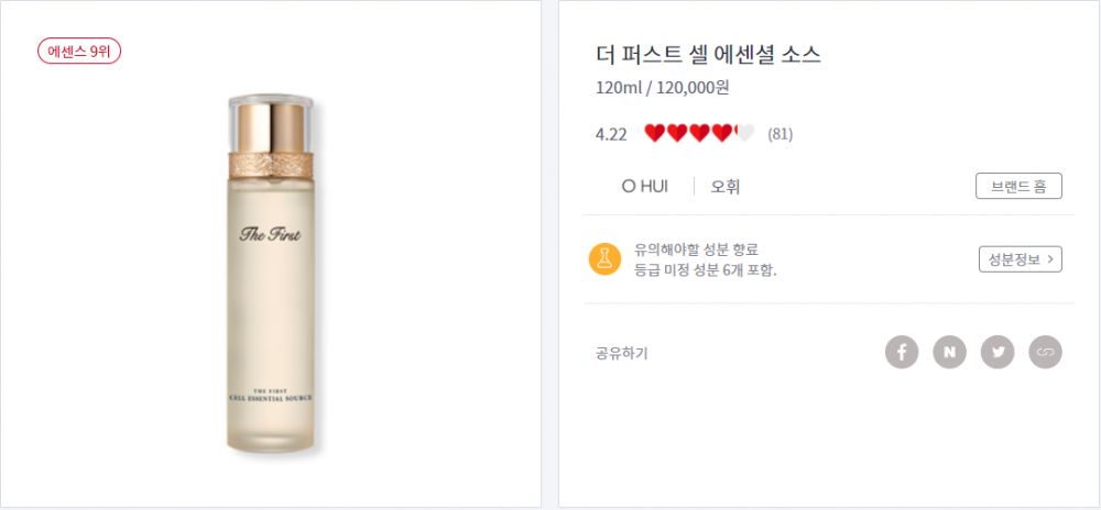 韓國精華液哪個(gè)牌子好 韓國精華液排行榜15強(qiáng)