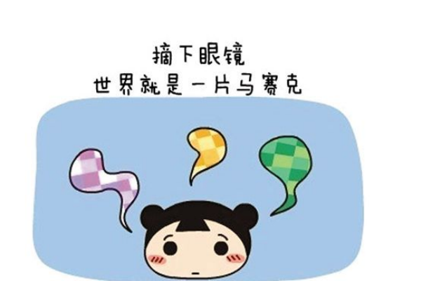 近視眼手術(shù)的利弊 正確認識近視眼手術(shù)