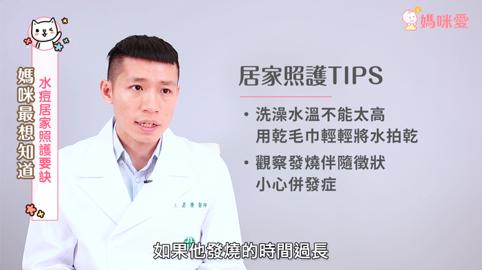 什么是水痘 水痘會傳染嗎需要隔離嗎