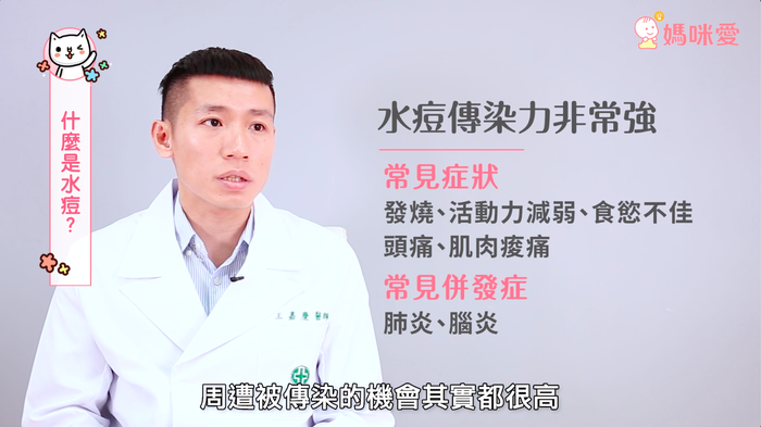 什么是水痘 水痘會傳染嗎需要隔離嗎