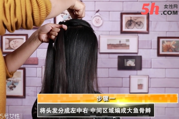 魚骨辮大馬尾怎么扎 魚骨辮大馬尾怎么扎