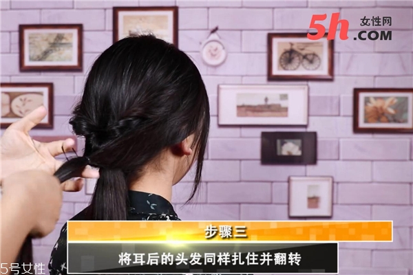 雙層扭轉(zhuǎn)低發(fā)髻 雙層扭轉(zhuǎn)低發(fā)髻