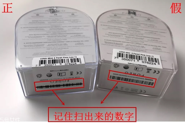 luna mini2真假辨別 luna mini2洗臉儀真假對(duì)比圖 luna mini2真假辨別 luna mini2洗臉儀真假對(duì)比圖