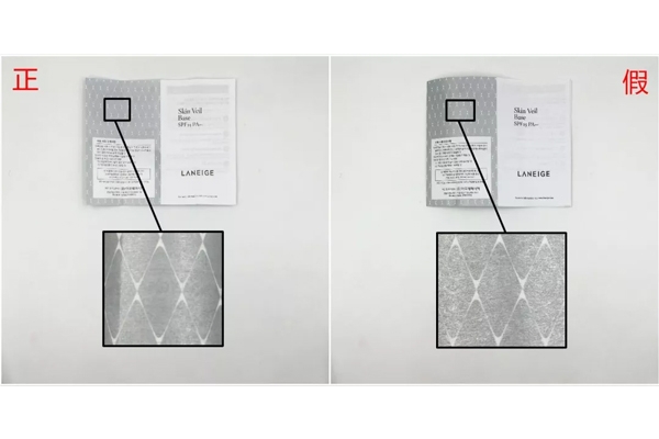 蘭芝紫色隔離乳真假鑒別 新包裝真假對比圖 蘭芝紫色隔離乳真假鑒別 新包裝真假對比圖
