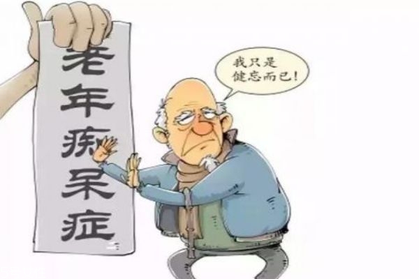 老年癡呆怎么治療 怎么照顧老年癡呆患者 老年癡呆怎么治療 怎么照顧老年癡呆患者