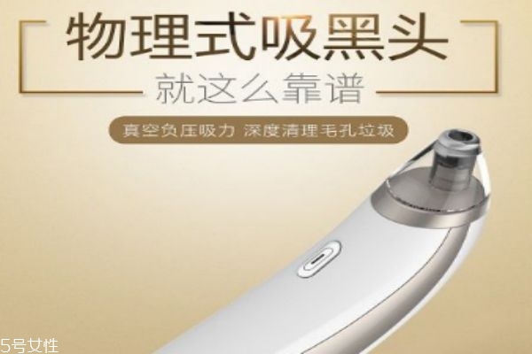 電動(dòng)黑頭儀真的有用嗎 到底能不能用 電動(dòng)黑頭儀真的有用嗎 到底能不能用