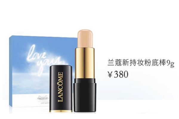 蘭蔻持妝粉底棒怎么用 蘭蔻持妝粉底棒價(jià)格 蘭蔻持妝粉底棒怎么用 蘭蔻持妝粉底棒價(jià)格