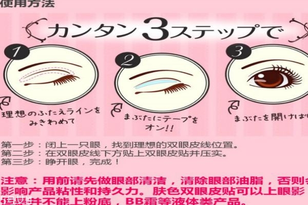 素肌雙眼皮貼哪里有賣 素肌雙眼皮貼真假 素肌雙眼皮貼哪里有賣 素肌雙眼皮貼真假