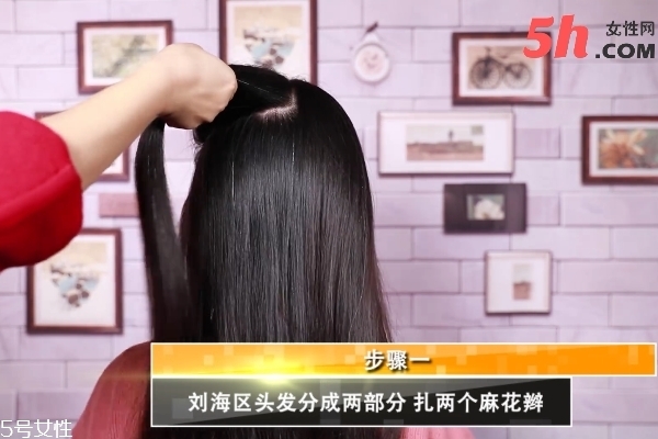 甜心編發(fā)教程 甜心編發(fā)教程