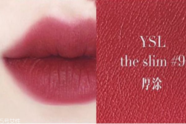 ysl the slim09試色 ysl口紅新色 ysl the slim09試色 ysl口紅新色