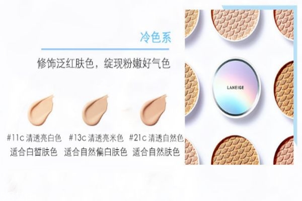 蘭芝凈透啞光氣墊色號 蘭芝全新凈透啞光氣墊霜 蘭芝凈透啞光氣墊色號 蘭芝全新凈透啞光氣墊霜