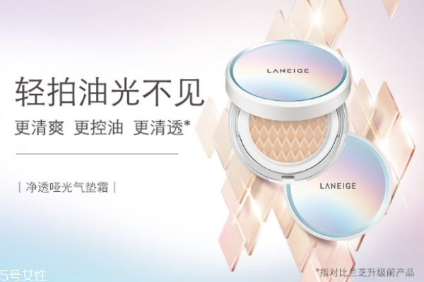 蘭芝凈透啞光氣墊多少錢 蘭芝凈透啞光氣墊霜價(jià)格