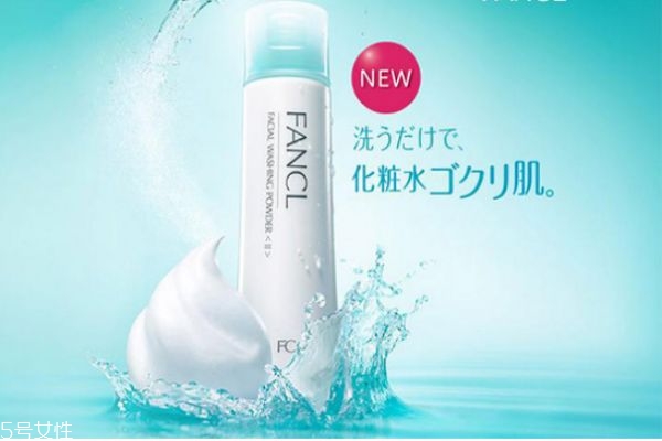 fancl潔面粉怎么起泡 fancl潔面粉日本價(jià)格 fancl潔面粉怎么起泡 fancl潔面粉日本價(jià)格