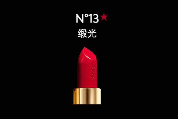 2018ysl圣誕口紅有哪些 6種圣誕款口紅怎么挑 2018ysl圣誕口紅有哪些 6種圣誕款口紅怎么挑