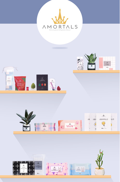 amortals爾木萄是什么牌子？爾木萄的產(chǎn)品好用嗎