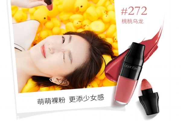 蘭蔻搖搖樂272和372哪個好看 蘭蔻搖搖染唇液試色 蘭蔻搖搖樂272和372哪個好看 蘭蔻搖搖染唇液試色