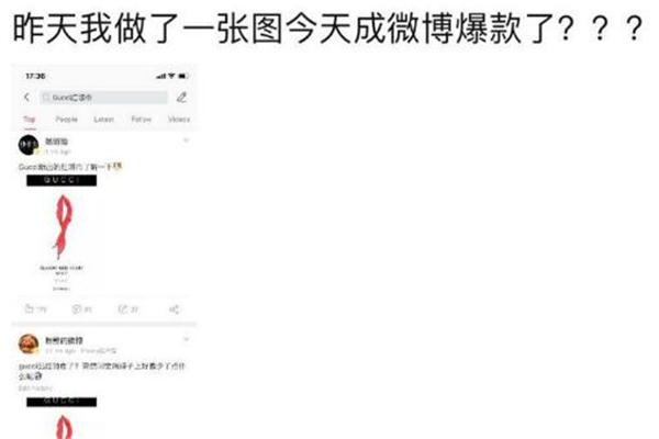 gucci紅領(lǐng)巾是真的嗎 是網(wǎng)友惡搞 gucci紅領(lǐng)巾是真的嗎 是網(wǎng)友惡搞