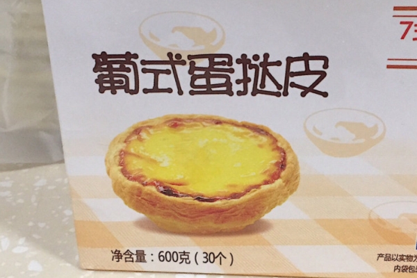 蛋撻是哪個(gè)國(guó)家的 起源于這個(gè)國(guó)家 蛋撻是哪個(gè)國(guó)家的 起源于這個(gè)國(guó)家