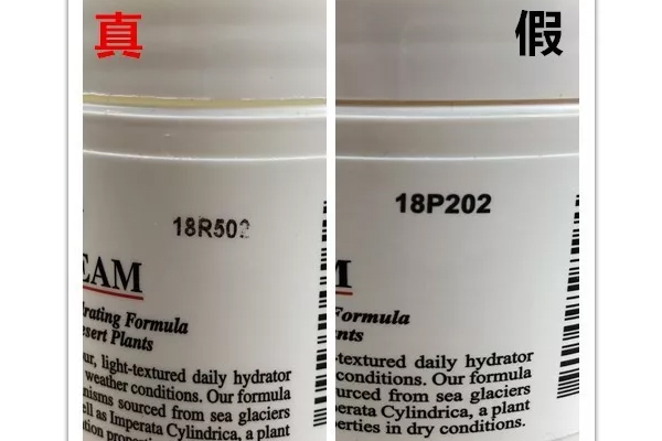 科顏氏高保濕面霜真假辨別 科顏氏高保濕面霜真假對比 科顏氏高保濕面霜真假辨別 科顏氏高保濕面霜真假對比