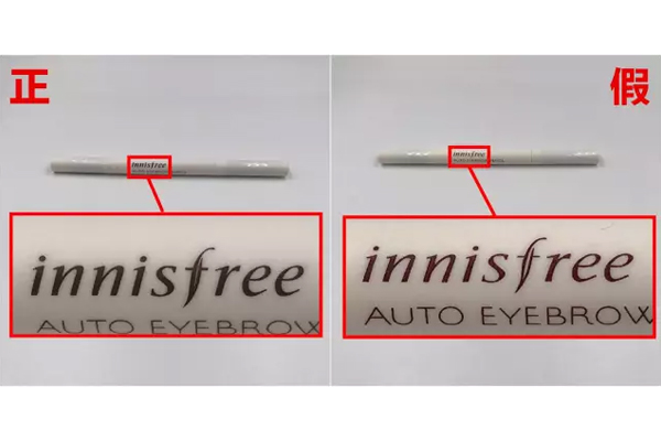 悅詩風(fēng)吟眉筆真假對(duì)比 悅詩風(fēng)吟眉筆真假鑒別 悅詩風(fēng)吟眉筆真假對(duì)比 悅詩風(fēng)吟眉筆真假鑒別