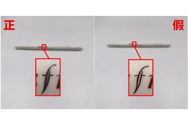 悅詩風(fēng)吟眉筆真假對(duì)比 悅詩風(fēng)吟眉筆真假鑒別 悅詩風(fēng)吟眉筆真假對(duì)比 悅詩風(fēng)吟眉筆真假鑒別