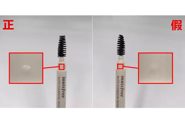 悅詩風(fēng)吟眉筆真假對(duì)比 悅詩風(fēng)吟眉筆真假鑒別 悅詩風(fēng)吟眉筆真假對(duì)比 悅詩風(fēng)吟眉筆真假鑒別