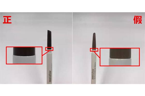 悅詩風(fēng)吟眉筆真假對(duì)比 悅詩風(fēng)吟眉筆真假鑒別 悅詩風(fēng)吟眉筆真假對(duì)比 悅詩風(fēng)吟眉筆真假鑒別