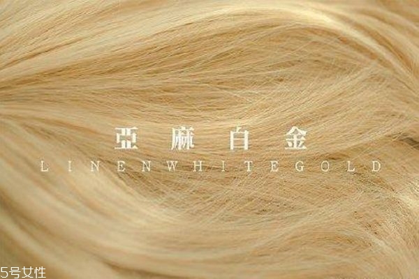 2019顯白洋氣的發(fā)色 顯洋氣顯白的頭發(fā)顏色 2019顯白洋氣的發(fā)色 顯洋氣顯白的頭發(fā)顏色