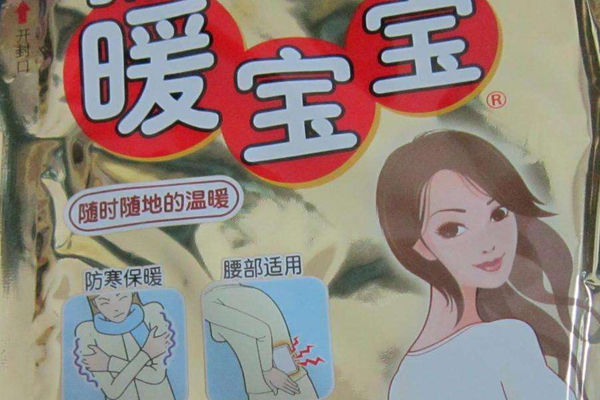 暖寶寶燙傷怎么辦？暖寶寶貼燙傷起水泡怎么辦？