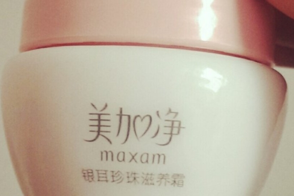 美加凈銀耳滋養(yǎng)珍珠霜能美白嗎 也許有效果