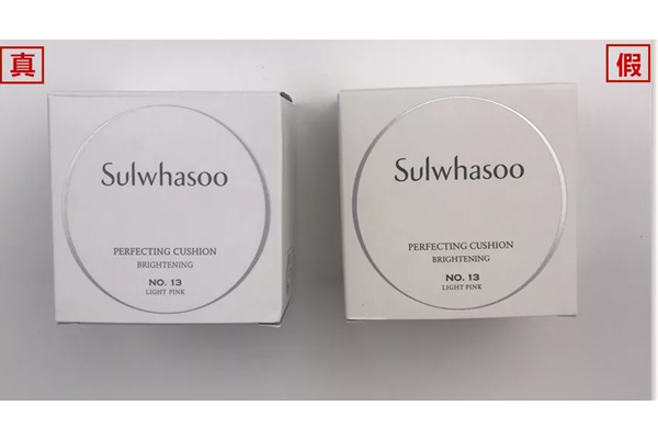 雪花秀木蓮花氣墊真假辨別圖 雪花秀木蓮花氣墊真假對(duì)比 雪花秀木蓮花氣墊真假辨別圖 雪花秀木蓮花氣墊真假對(duì)比