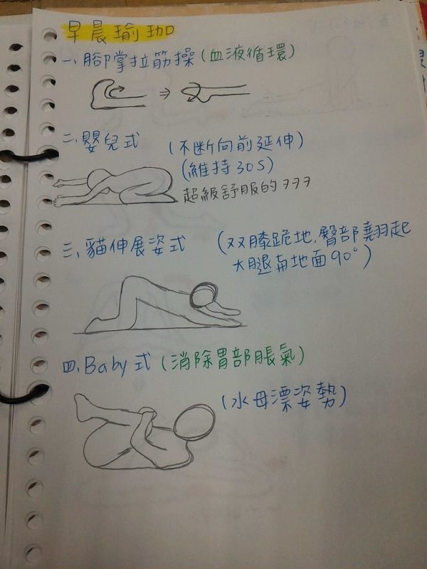 適合早晨起床的瑜伽 變瘦秘笈 適合早晨起床的瑜伽 變瘦秘笈