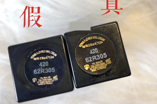 ysl黑管唇釉420怎么分辨真假 ysl黑管唇釉420真假辨別 ysl黑管唇釉420怎么分辨真假 ysl黑管唇釉420真假辨別