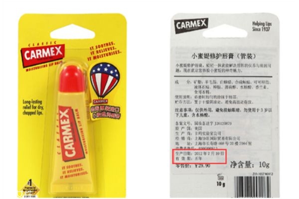 carmex潤(rùn)唇膏好用嗎 carmex唇膏保質(zhì)期 carmex潤(rùn)唇膏好用嗎 carmex唇膏保質(zhì)期