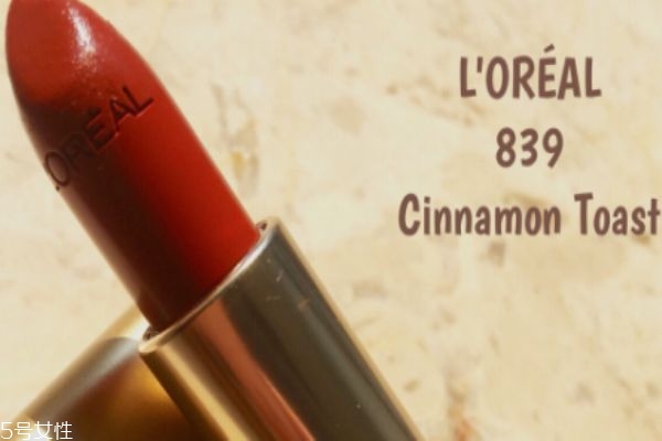 歐萊雅金管口紅839是什么顏色 歐萊雅金管口紅839試色 歐萊雅金管口紅839是什么顏色 歐萊雅金管口紅839試色