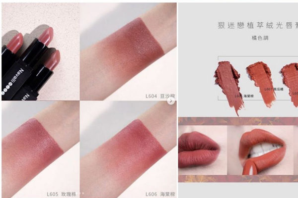 臺(tái)灣口紅哪個(gè)牌子好 臺(tái)灣自創(chuàng)口紅品牌盤(pán)點(diǎn) 臺(tái)灣口紅哪個(gè)牌子好 臺(tái)灣自創(chuàng)口紅品牌盤(pán)點(diǎn)