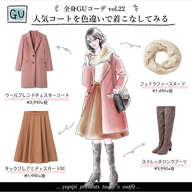 秋冬女裝搭配圖片 8款日系穿搭 秋冬女裝搭配圖片 8款日系穿搭