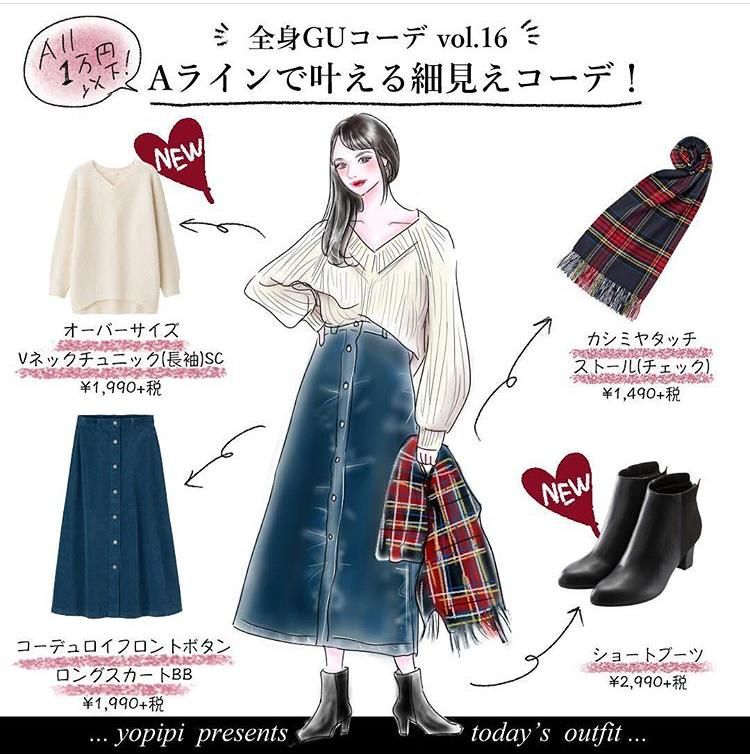 秋冬女裝搭配圖片 8款日系穿搭 秋冬女裝搭配圖片 8款日系穿搭