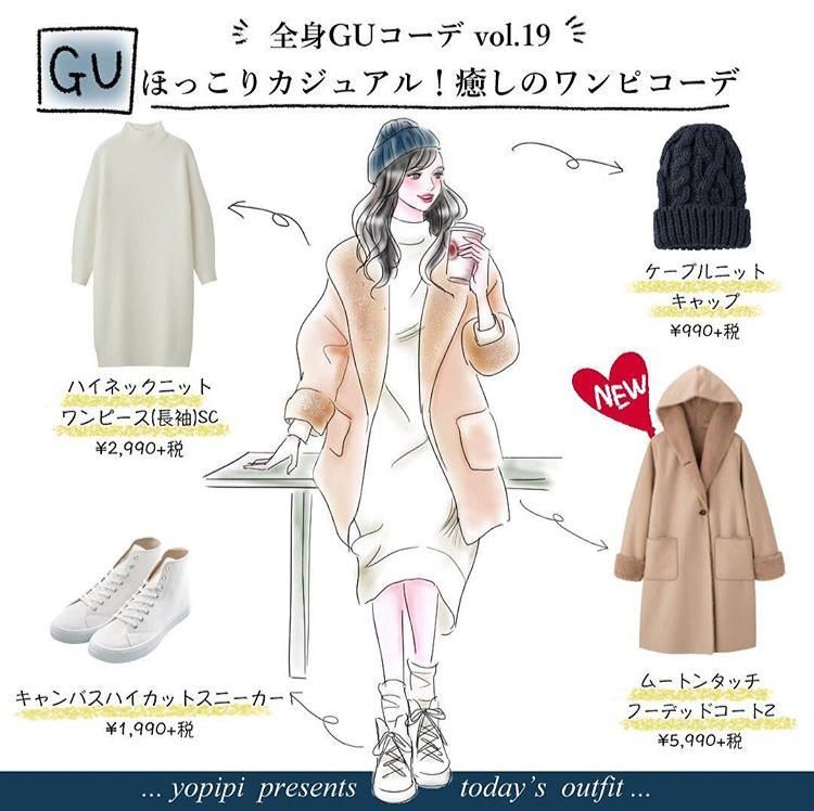 秋冬女裝搭配圖片 8款日系穿搭 秋冬女裝搭配圖片 8款日系穿搭