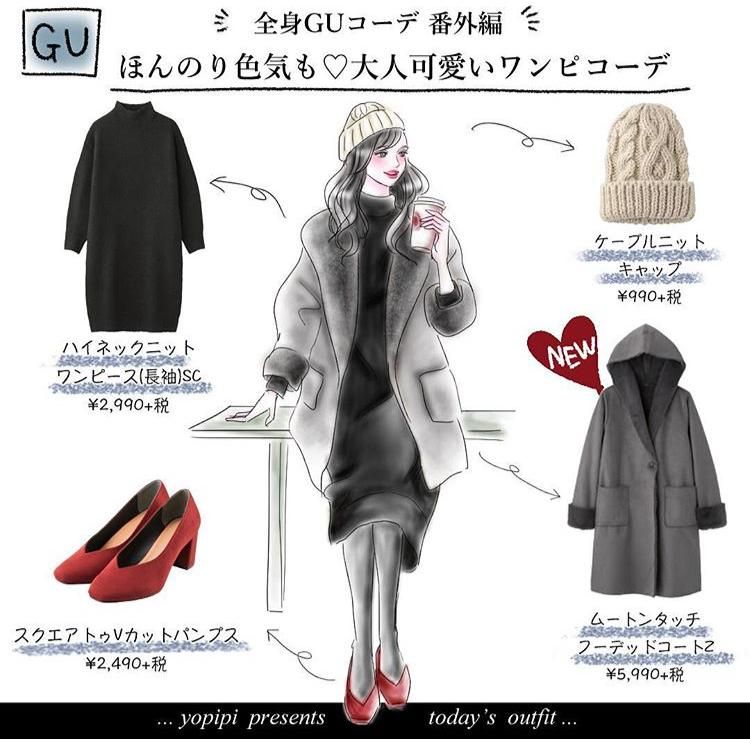 秋冬女裝搭配圖片 8款日系穿搭 秋冬女裝搭配圖片 8款日系穿搭