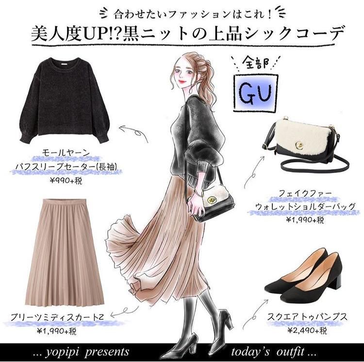 秋冬女裝搭配圖片 8款日系穿搭 秋冬女裝搭配圖片 8款日系穿搭