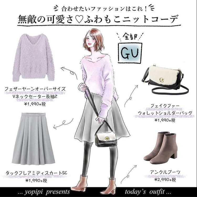 秋冬女裝搭配圖片 8款日系穿搭 秋冬女裝搭配圖片 8款日系穿搭