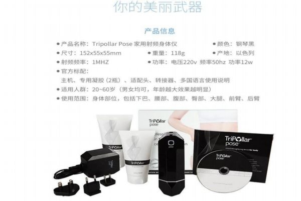 tripollar橙色燈不亮的原因 tripollar stop適合人群 tripollar橙色燈不亮的原因 tripollar stop適合人群