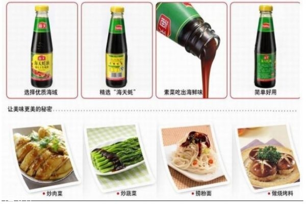 蠔油是什么做的 蠔油的作用 蠔油是什么做的 蠔油的作用