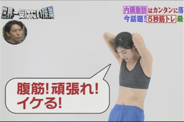 瘦腰腹的最快方法動作 2周腰圍減5cm 瘦腰腹的最快方法動作 2周腰圍減5cm