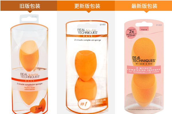 rt美妝蛋新版和舊版的區(qū)別 rt美妝蛋3個版本對比圖 rt美妝蛋新版和舊版的區(qū)別 rt美妝蛋3個版本對比圖